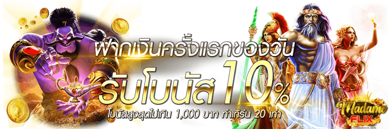 ทางเข้าหลัก Madame Flix
